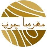 مهرسا چوب