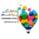 بادکنک آرایی پیرانشهر 🌈لوازم قنادی🍫