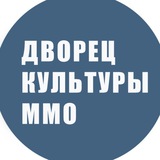 Дворец культуры ММО