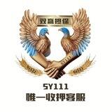 双赢公群 SY111 唯一客服认准id