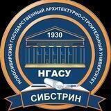 НГАСУ (Сибстрин). Ведущий вуз Сибири в области строительства, архитектуры и жкх