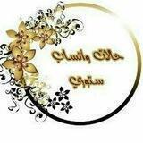 حالات واتساب ستوري