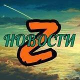 Zдравый Херсон🇷🇺