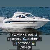 УСЛУГИ КАТЕРА ЯКУТСК
