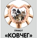 "КОВЧЕГ" Новороссийск Помогать легко и приятно - попробуй!🐕 Спасаем животных вместе.