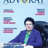 AdvokatNews