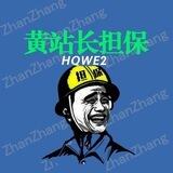 黄站长自助服务列表