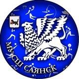 МУ СШ Саянск