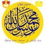 ✨تـفسیـرقرآن🫀