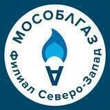 Мособлгаз Северо-Запад