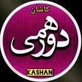 ❤دورهمی❤دهه60/70❤
