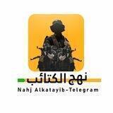 نهج الكتائب