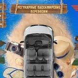 🚍Перевозки Донецк🚍