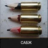 САБЖ
