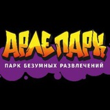 Арлепарк 39