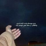 ضيقه 🥺💔