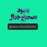 تصوف، تصحیح خیال
