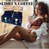 ⚜ВСЕ ДЛЯ ПОХУДЕНИЯ ⚜ ⚜ОПТОМ И В РОЗНИЦУ ⚜ ТУРЕЦКИЙ ЧАЙ 🍵КОФЕ ☕ Доставка в любую точку мира 🚚