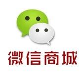 微信商城，马来微信，澳门微信，QQ，企业微信，少量国内微信