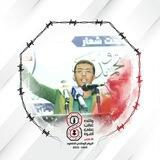 جمال الماوري