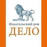 Издательский дом «‎Дело»‎ РАНХиГС