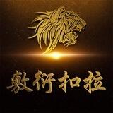 敷衍业务（梦里上压百万u）