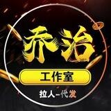 乔治 中转站