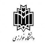 اطلاع‌رسانی دانشگاه خوارزمی
