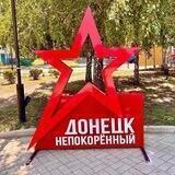 ⚡Чаты районов города Донецк, навигация.⚡
