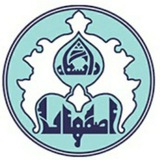 مرکز مشاوره و سبک زندگی دانشگاه اصفهان