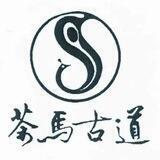 茶马曝光