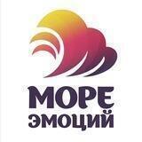 Море Эмоций | Красноярск