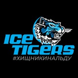 ICETIGERS™ - хищники на льду