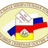 ТИК Пригородного района