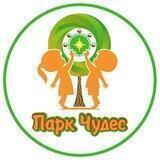 Парк Чудес | Сергиев Посад