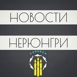 Вакансия Нерюнгри