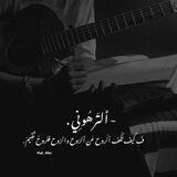 - ألتَرهُونِي .