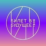 Билет в будущее: родители