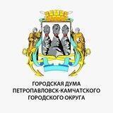 Городская Дума ПКГО