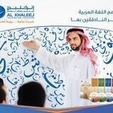 رێکخراوی (بیت الحکمە) بۆ فێربوونی زمانی عە رە بی