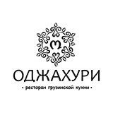 «ОДЖАХУРИ»