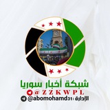 شبكة أخبار سوريا مباشر