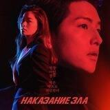 нᴀᴋᴀɜᴀниᴇ ɜᴧᴀ.