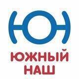 ЮЖНЫЙ НАШ