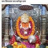 🕉बागेश्वर धाम सरकार🕉