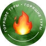 Xottur - БИЛЕТЫ•ТУРЫ•ОТЕЛИ