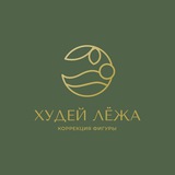 Massag Studio_HUDEY_LEZHA