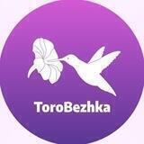 ToroBezhka🕊ДЕТСКАЯ ОДЕЖДА🕊 Производство РФ