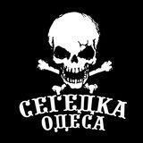 Сегедка Одеса