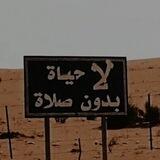 {فَذَكِّرْ إِنْ نَفَعَتِ الذِّكْرَى}